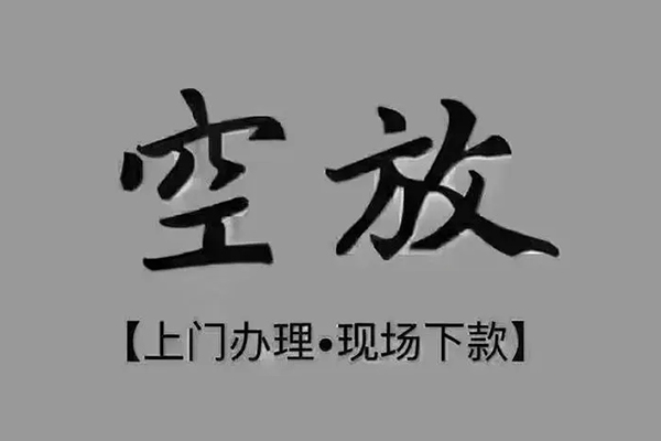 东莞优放贷款公司电话号码-东莞优放民间借贷网-东莞优放私借短借