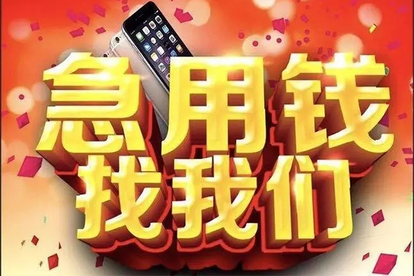 东莞优放民间短借-东莞优放私借贷款-东莞优放24小时上门放款