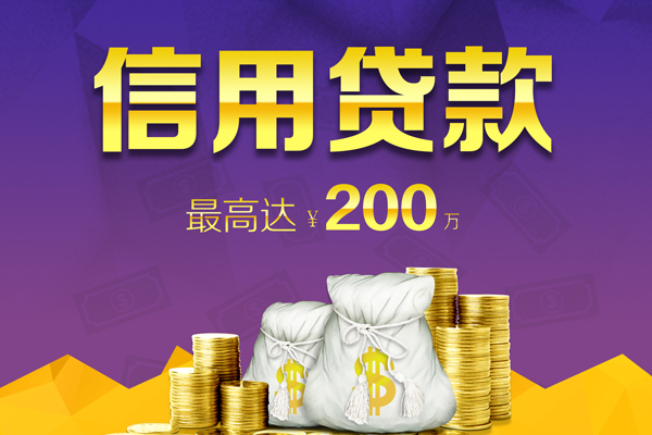 东莞优放私人短借-东莞优放地区公积金信用贷款-东莞优放个人贷款都有哪些