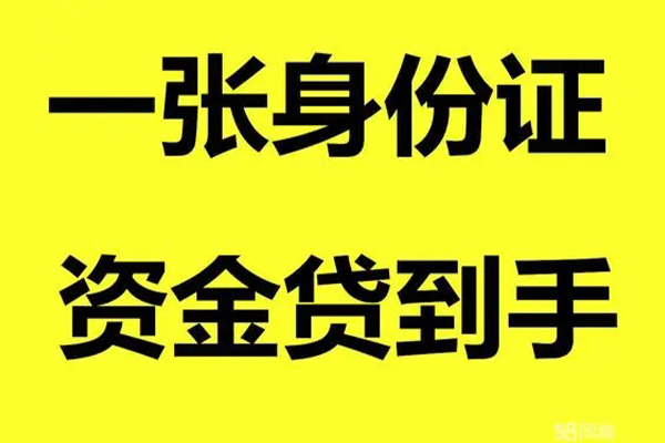 东莞优放个人24小时借钱-东莞优放个人借贷平台-东莞优放抵押贷款