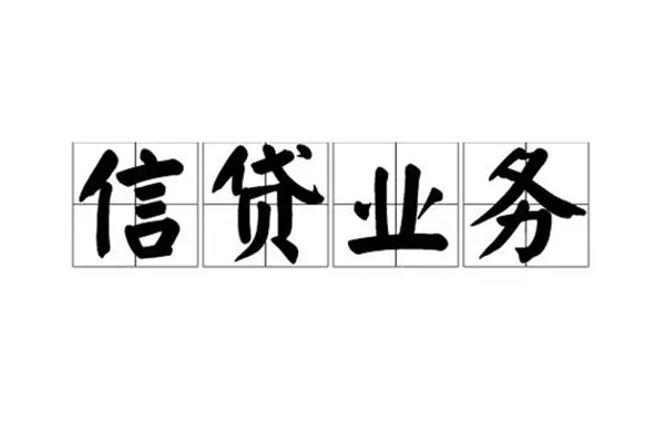 东莞优放身份证线下贷款-东莞优放贷款当天放款-东莞优放私人工程贷款