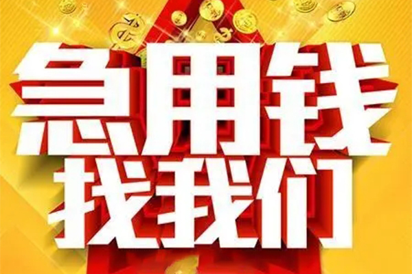 东莞优放短借-东莞优放私借空放-东莞优放抵押短借