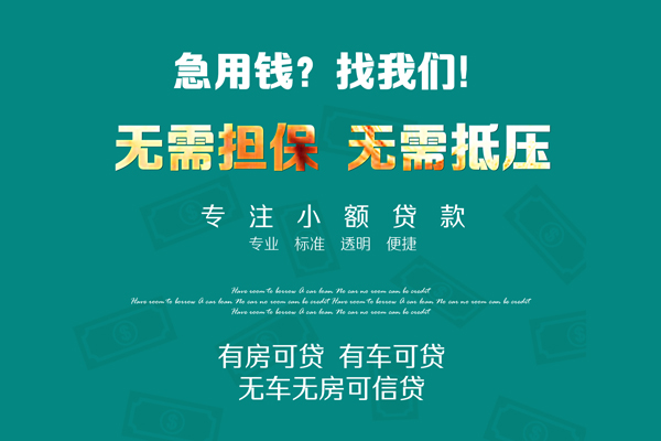 东莞优放个人贷款都有哪些-东莞优放贷款公司电话号码-东莞优放哪有短借