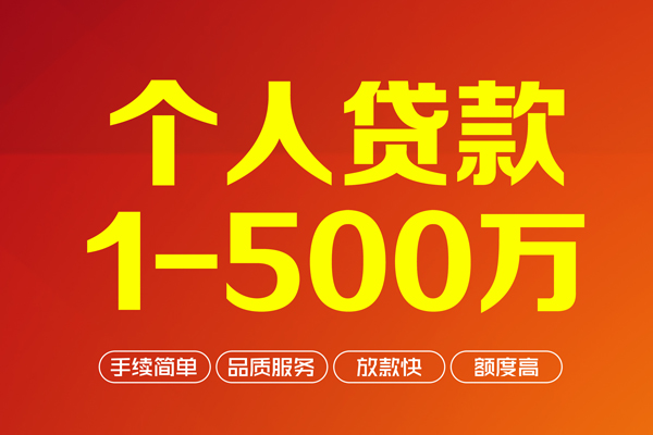 东莞优放个人借贷放款-东莞优放小额贷款空放-东莞优放私人24小时借钱