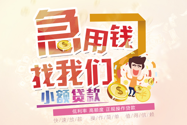 东莞优放民间借贷无视黑白-东莞优放个人贷款都有哪些平台-东莞优放私借空放短借