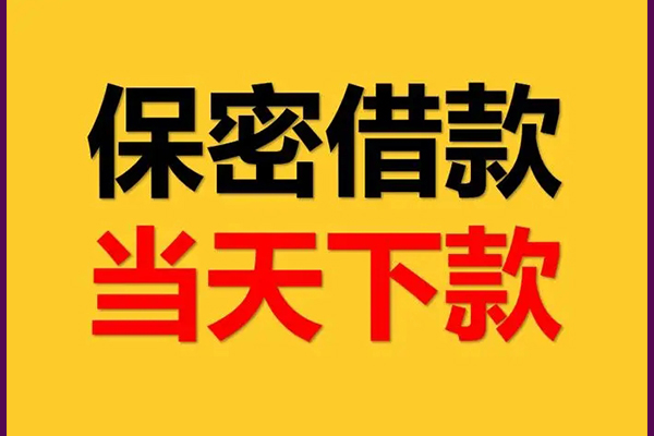 东莞优放信用贷款-东莞优放小额个人借贷-东莞优放个人放空借贷