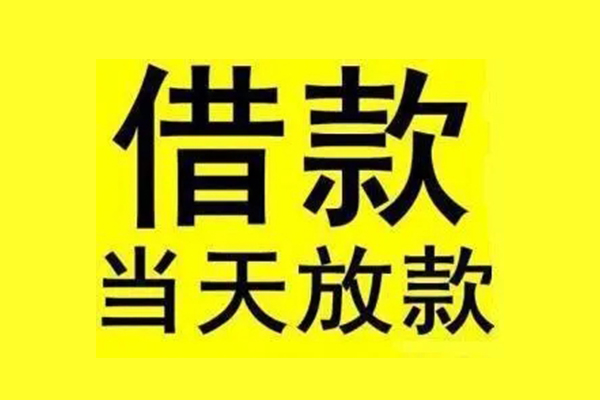 东莞优放贷款只要身份证-东莞优放个人正规借贷-东莞优放身份证小额贷款