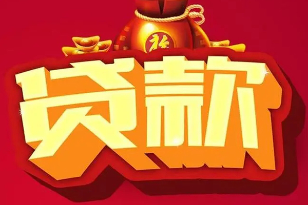 东莞优放小额贷款当天放款-东莞优放水钱-东莞优放私人抵押贷款