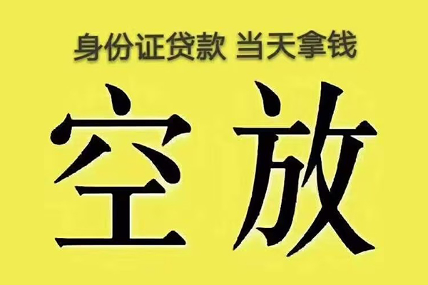 东莞优放贷款私人贷款-东莞优放短借-东莞优放借私借