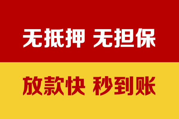 东莞优放靠谱私人借钱-东莞优放小额短借-东莞优放贷款空放