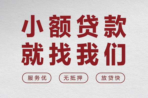 东莞优放地区身份证贷款-东莞优放身份证办理贷款-东莞优放抵押短借