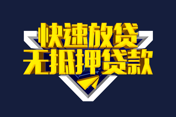 东莞优放个人借贷放款-东莞优放短期借款-东莞优放民间借贷个人放款