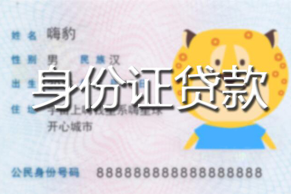 东莞优放贷款信用贷款-东莞优放短借信贷-东莞优放民间借贷当天放款