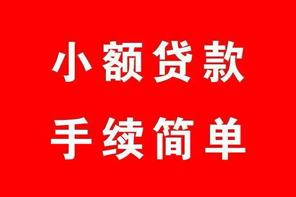 东莞优放个人私借-东莞优放私人借钱-东莞优放身份证抵押贷款