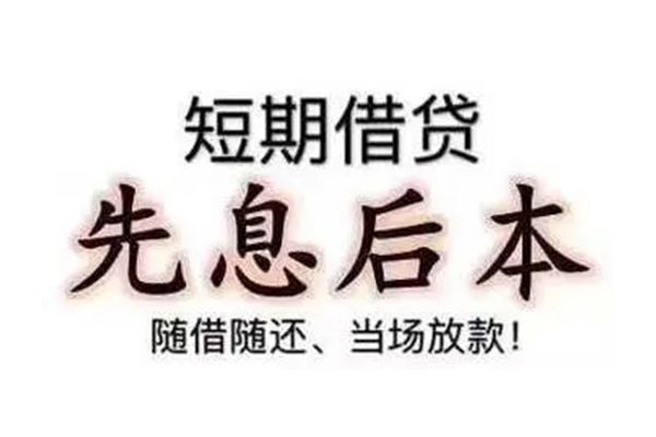 东莞优放哪里可以小额贷款-东莞优放私借空放短借-东莞优放正规小额贷款