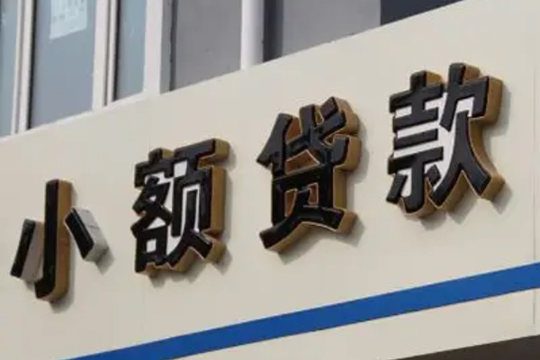 东莞优放正规小额贷款-东莞优放私人空放联系方式-东莞优放民间个人借贷