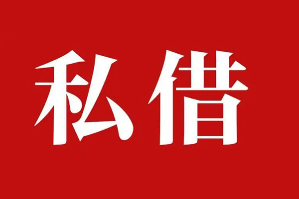 东莞优放私人私借-东莞优放私人身份证贷款-东莞优放个人信用贷款