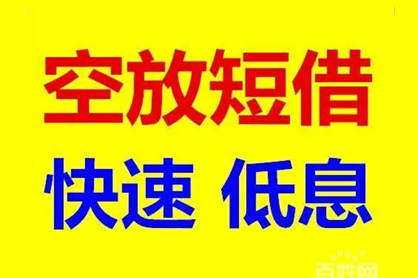 东莞优放用身份证借私借-东莞优放个人贷款小额贷款-东莞优放贷款包过当天放款