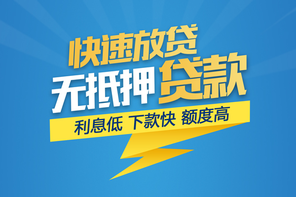 东莞优放哪里可以信用贷款-东莞优放私人短借-东莞优放短借信贷