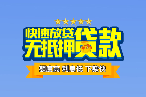 东莞优放短期空放小额贷款-东莞优放身份证借私借-东莞优放贷款信用贷款