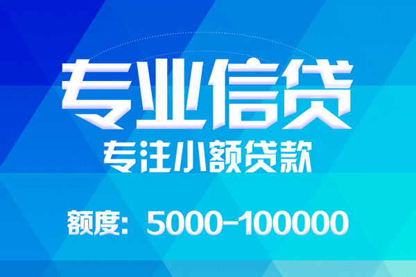 东莞优放正规私人借贷-东莞优放身份证借私借-东莞优放私人贷款额