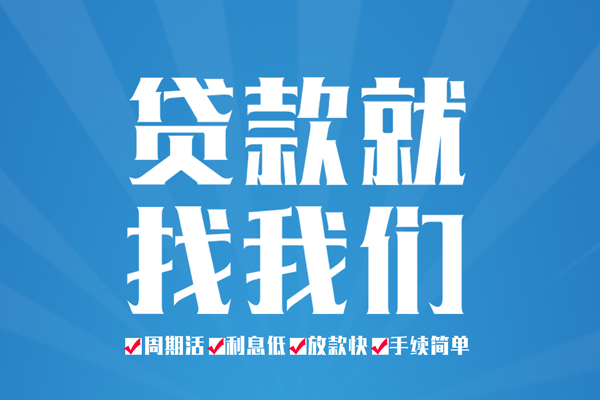 东莞优放私借空放免费上门-东莞优放私借空放-东莞优放小额贷款不查征信
