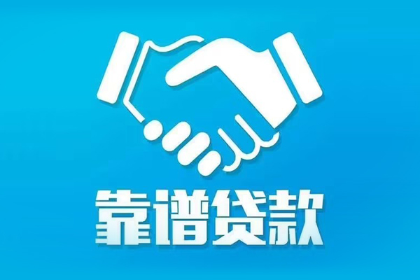 东莞优放民间私人借贷-东莞优放24小时上门放款-东莞优放民间大额借贷