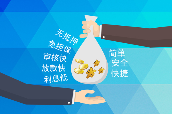 东莞优放空放借钱不看资产-东莞优放地区公积金信用贷款-东莞优放借钱借款