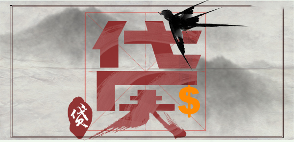 探讨借款违约问题及其影响分析